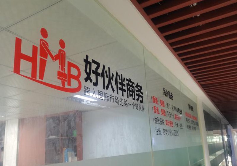 商务信息咨询：引领企业前行的灯塔