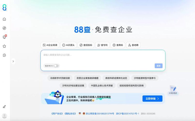 企业信息咨询行业的最新动态
