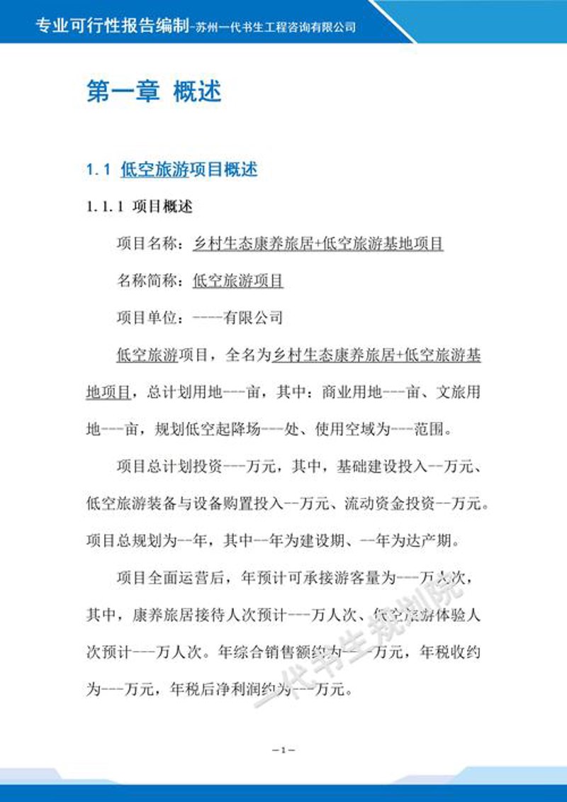 海口商务咨询行业最新趋势与洞悉